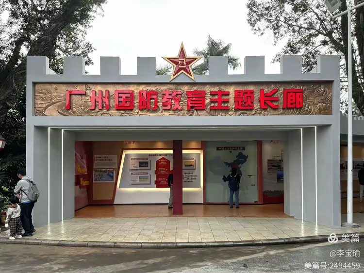 广州国防教育主题长廊广州起义烈士陵园